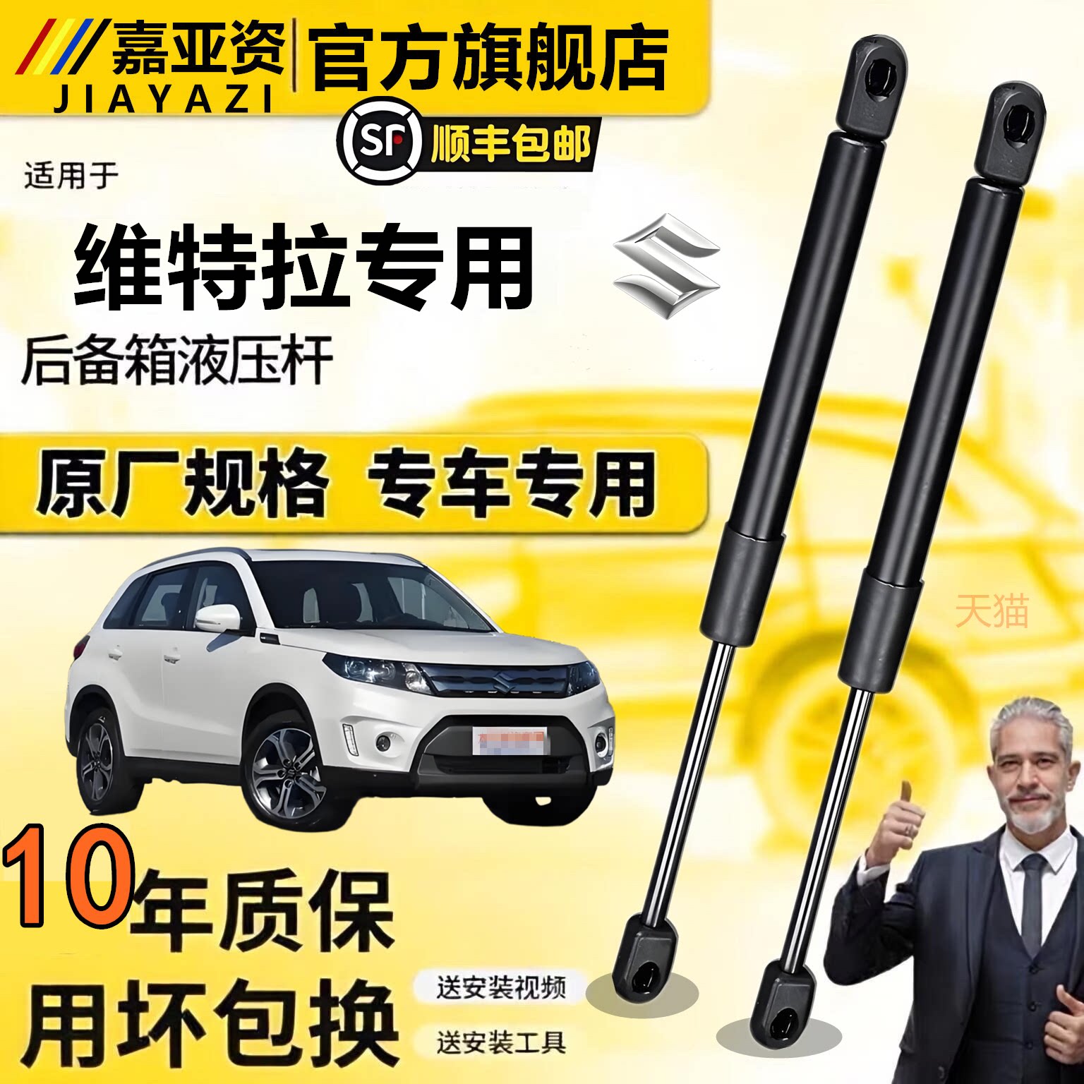 适用维特拉后备箱液压支撑杆伸缩杆尾门升降举升顶杆尾箱气弹簧杆