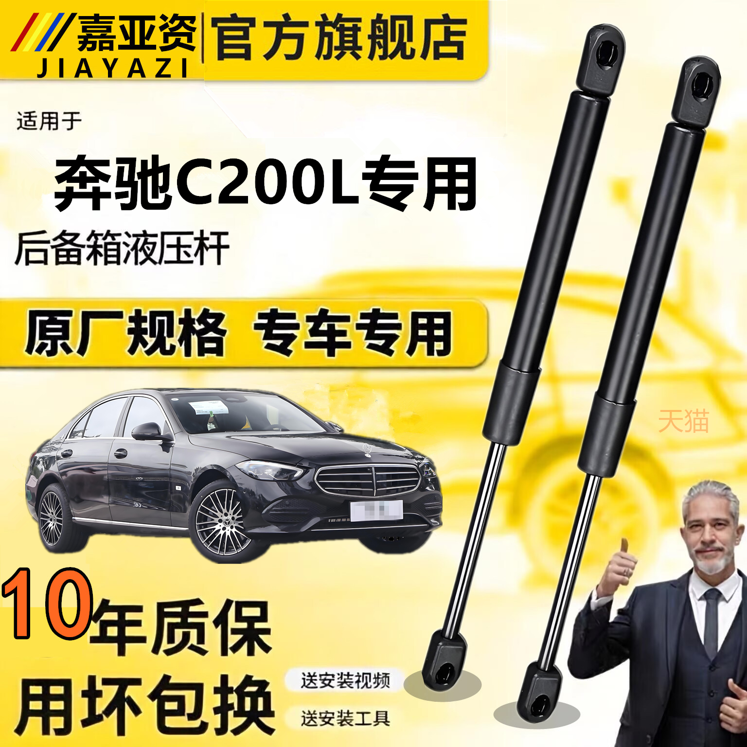 壹奔驰C200L支前机盖撑杆液压引擎盖支撑杆液压杆气弹簧顶杆