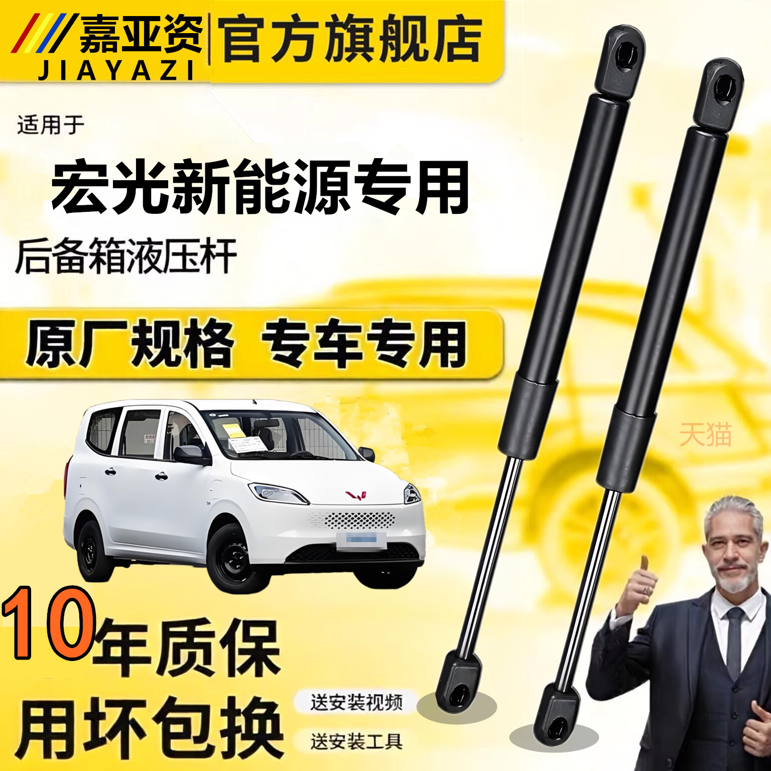 壹五菱宏光新能源后备箱支撑杆尾门液压杆气动伸缩杆顶杆支撑杆