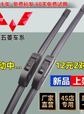 适用于五菱宏光雨刮器无骨宏光S S1 S3原厂V原装MINIPLUS雨刷片