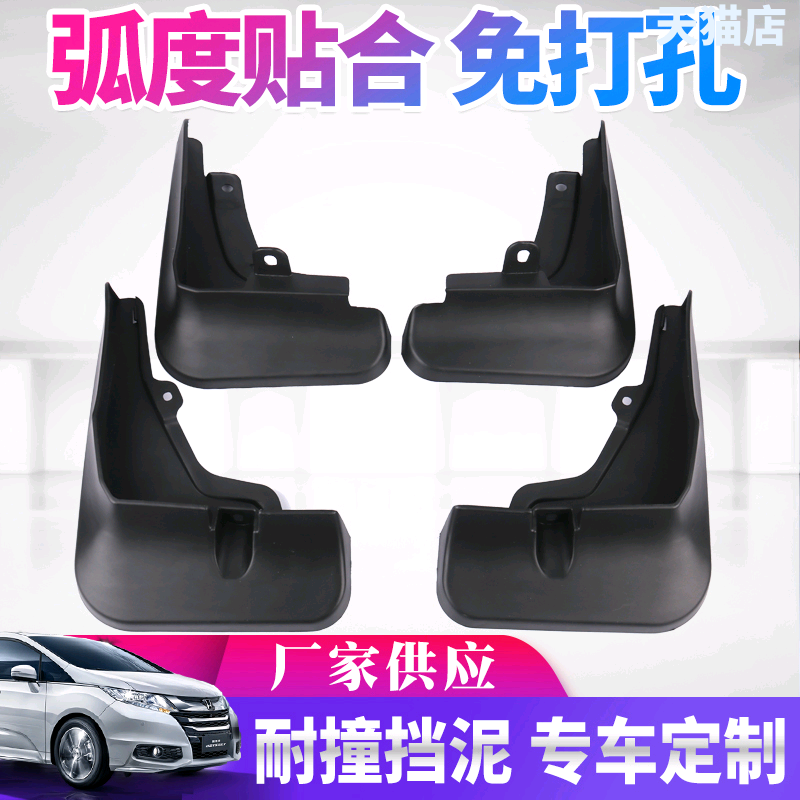 威马E5EX5-ZEX6W6汽车挡泥板配件