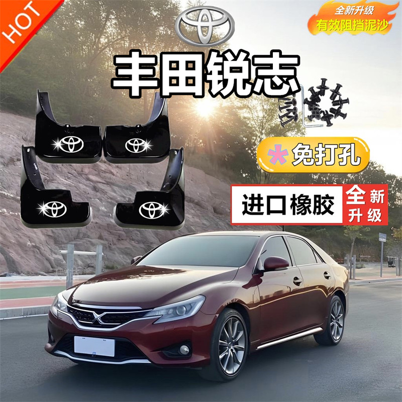 适用于锐志挡泥板专用05-07-10