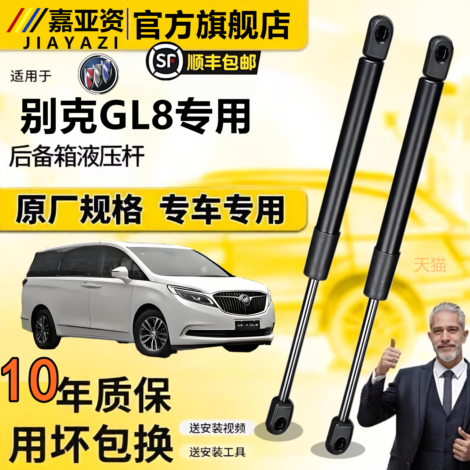 适用别克GL8后尾门支撑杆后备箱液压杆后背尾箱气动伸缩支架顶杆