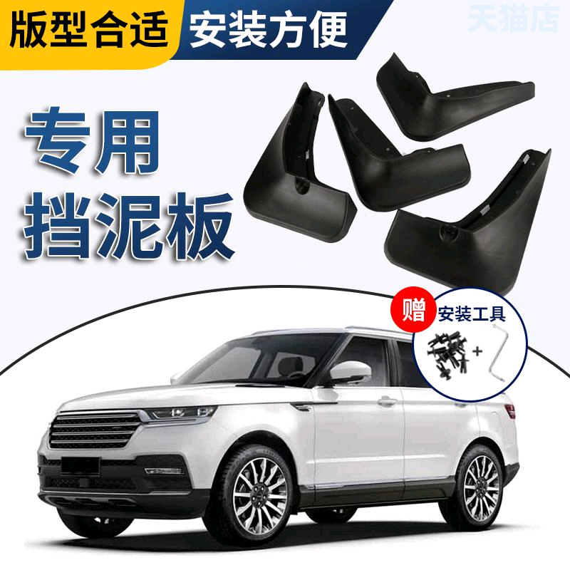 适用于长安CS75PLUS一代二代汽车挡泥板越野改装精品车饰