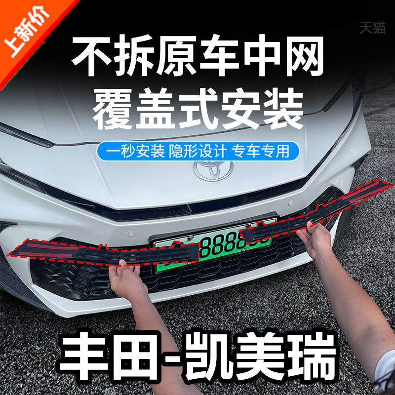嘉亚资上新价防虫网前脸保护罩
