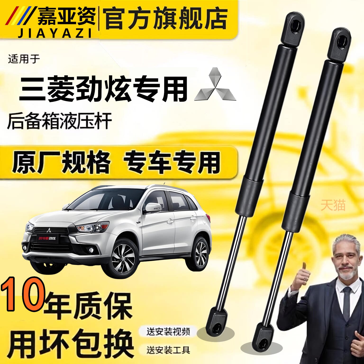 适配三菱劲炫后备箱液压杆前机盖前引擎盖支撑杆后尾箱气弹簧顶杆