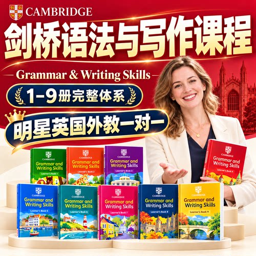 欧美外教一对一英语写作 原版英语 剑桥语法写作 IGCSE  雅思托福