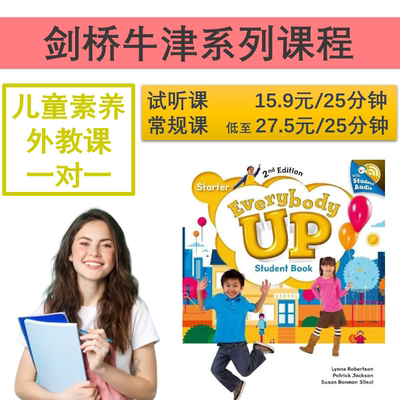 青少儿童英语口语入门初级零基础外教直播网课Everybody up