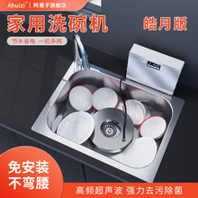 新款超声波洗碗机水槽独立外置式免安装家用台式自动小型洗菜神器