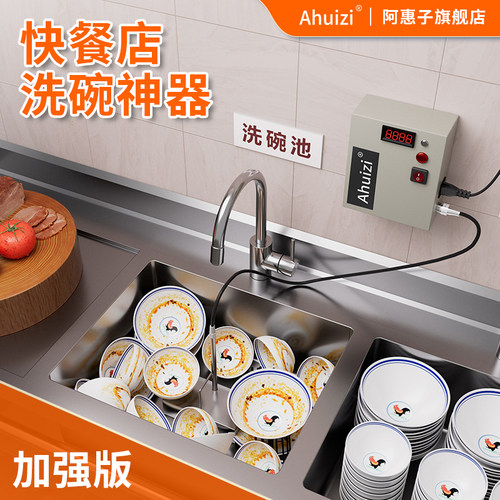 洗碗机超声波免安装随意放商用