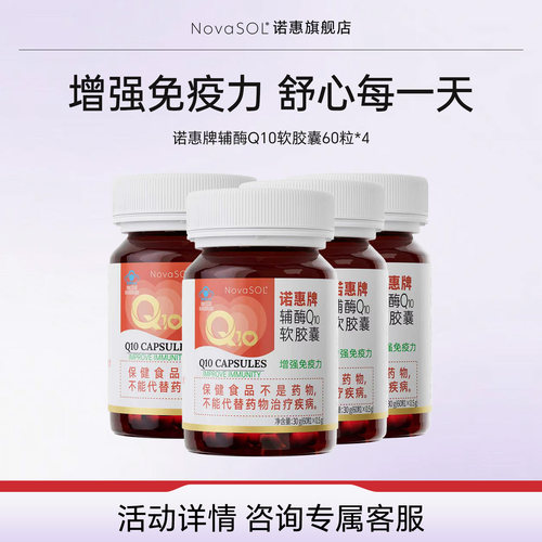 水溶型辅酶Q10 进口蓝帽认证
