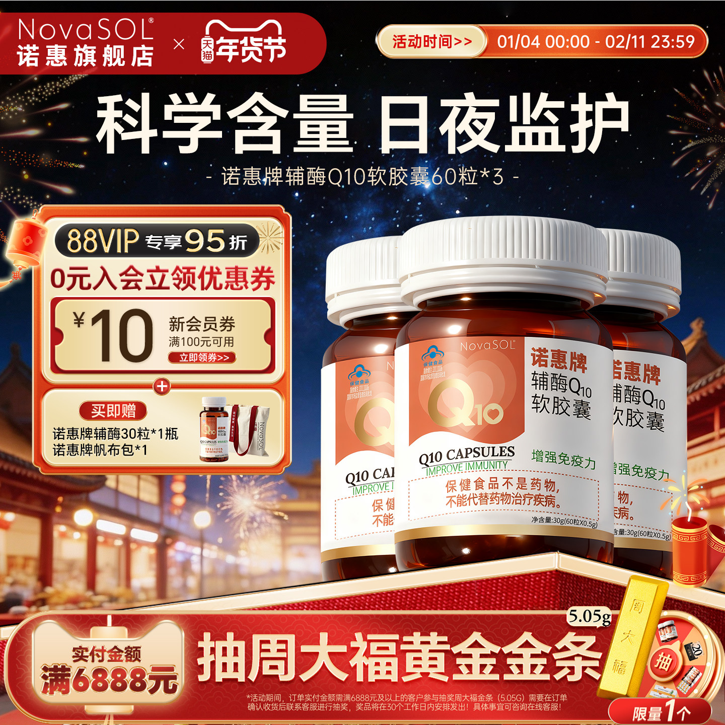 【3瓶】诺惠辅酶Q10软胶囊德国原装进口水溶旗舰店保健品正品60粒,保健食品/膳食营养补充食品,辅酶Q10,淘宝优惠券,粉丝福利购,淘宝优惠卷