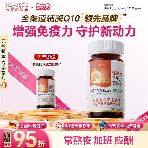 到手2瓶共60粒，德国原装进口，水溶易吸收