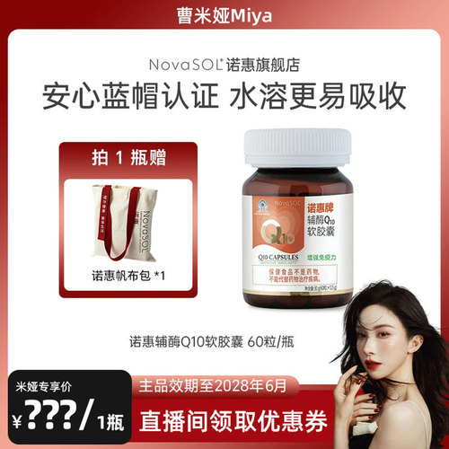 水溶型辅酶Q10 进口蓝帽认证
