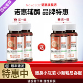 2瓶 进口蓝帽认证30粒 买1组送1套 诺惠辅酶q10软胶囊德国原装