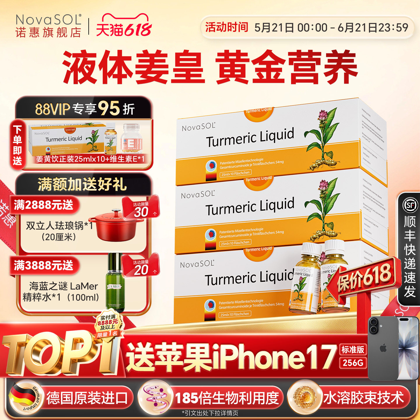 【3盒装】姜黄素NovaSOL诺惠牌姜皇植物饮德国原装进口应酬熬夜