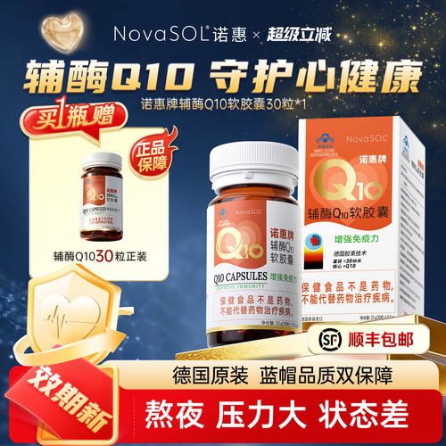 到手2瓶共60粒，德国原装进口，水溶易吸收