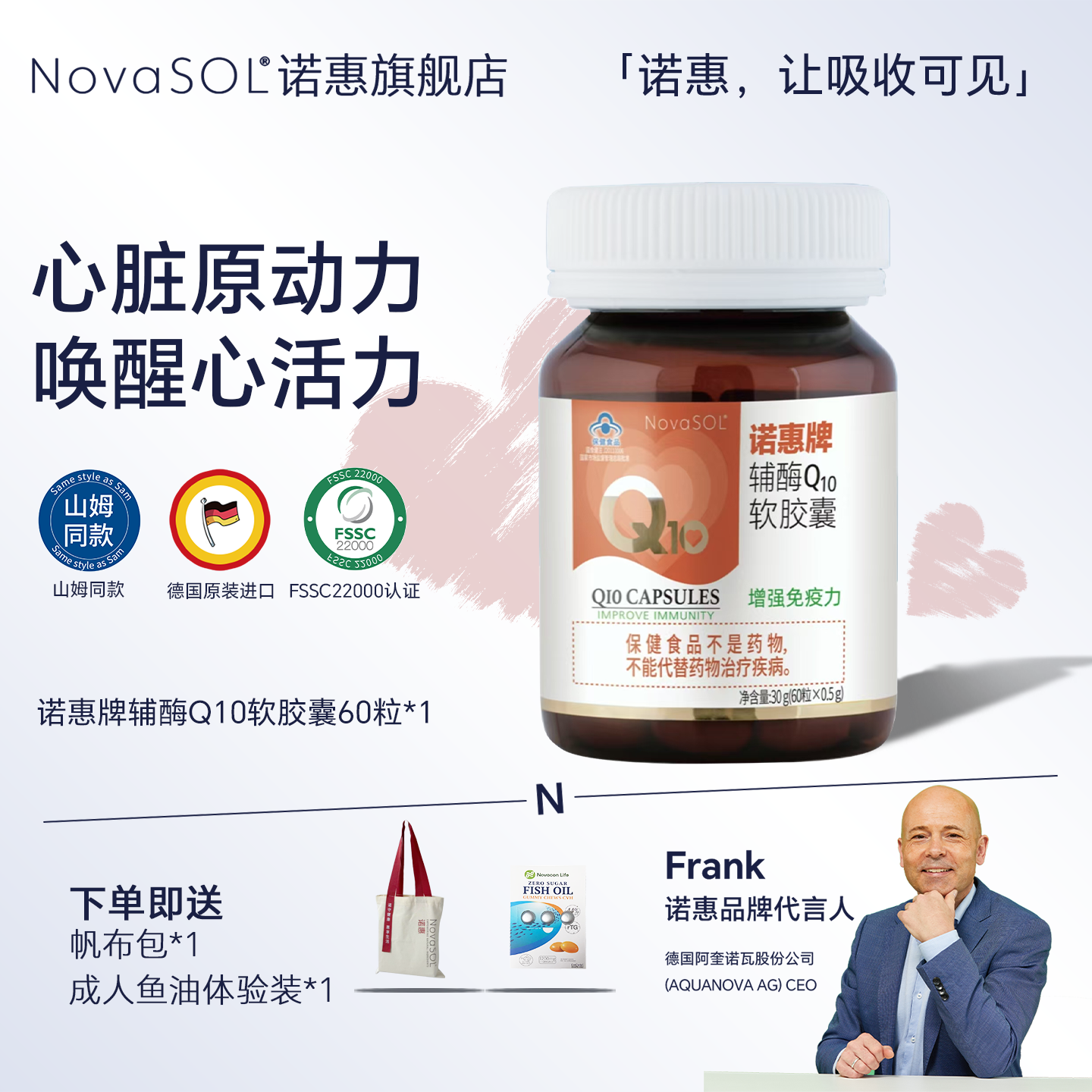 诺惠辅酶Q10软胶囊德国进口水溶高吸收保健正品60粒