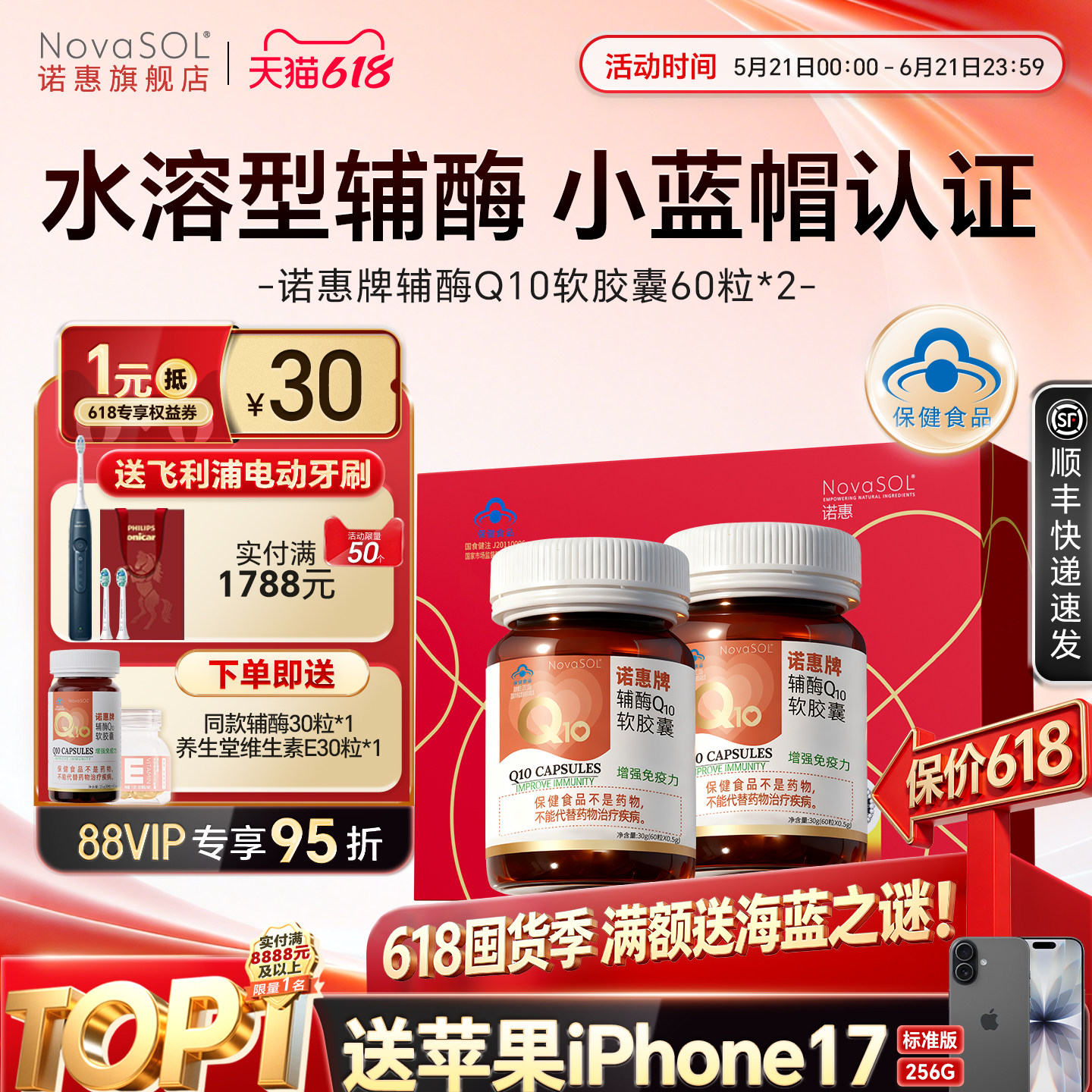 618礼盒】诺惠辅酶q10软胶囊德国原装进口心脏正品旗舰店60粒*2瓶