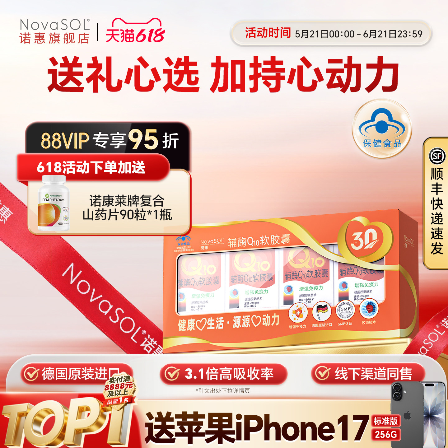 【4瓶礼盒装】诺惠辅酶Q10软胶囊德国进口水溶蓝帽子免疫30粒