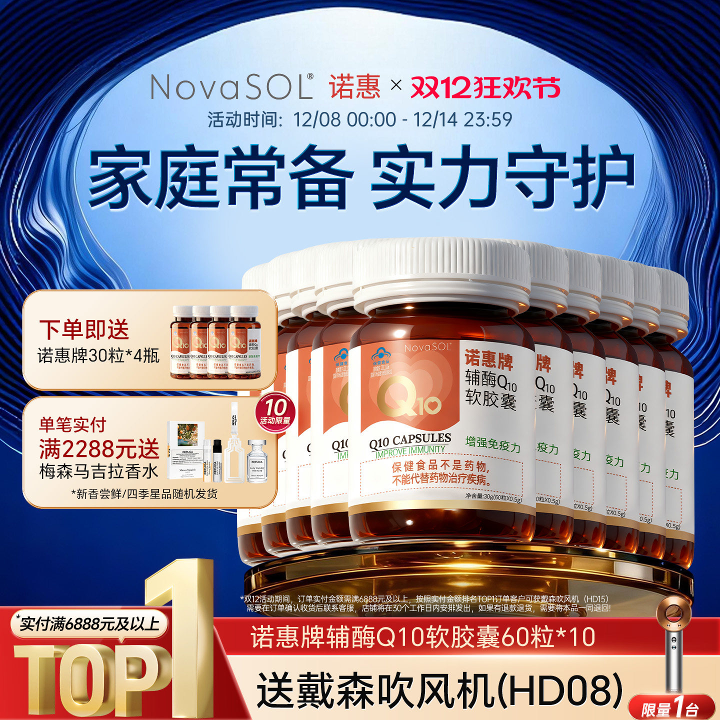 【10瓶囤货装】诺惠辅酶Q10软胶囊德国原装进口水溶心脏正品60粒