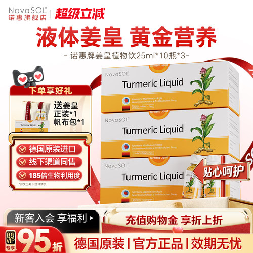 德国原装进口每盒10瓶水溶性易吸收橙子口味