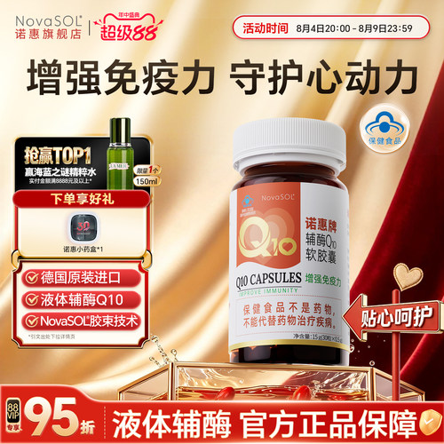 德国原装进口，水溶型易吸收