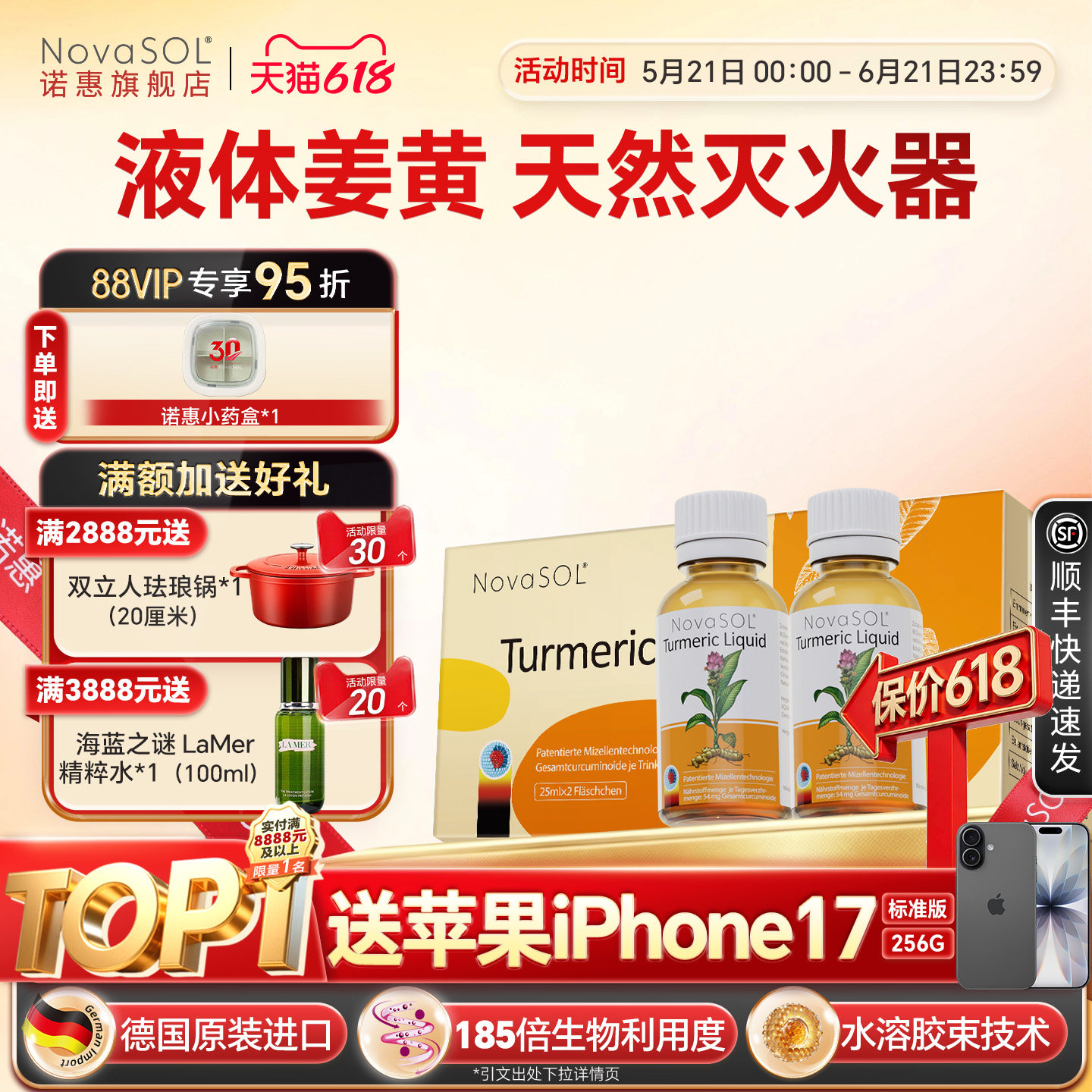【2瓶装】诺惠姜皇植物饮德国原装进口水溶液体姜黄素熬夜不辛辣