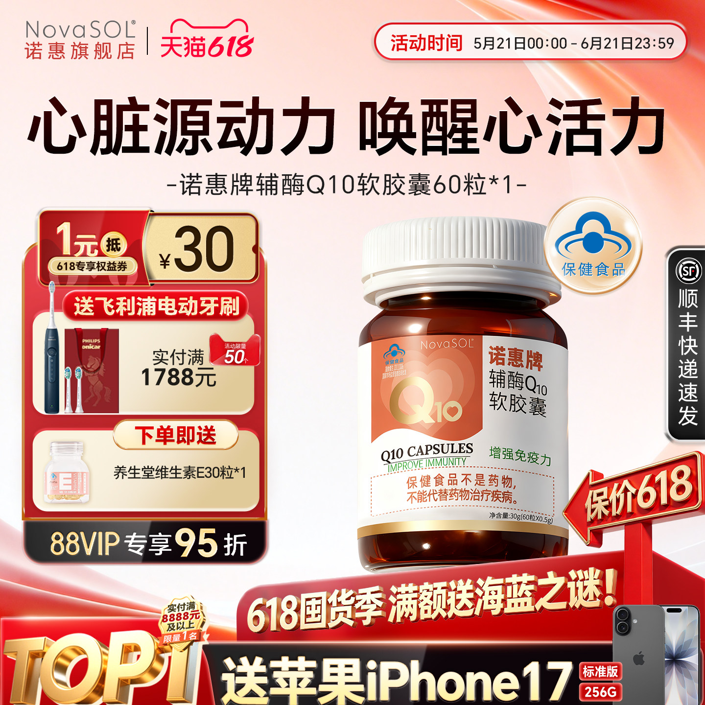 【60粒特惠】 诺惠辅酶Q10软胶囊德国原装进口水溶蓝帽子心脏正品