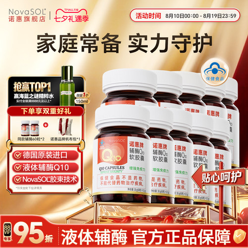 德国进口 蓝帽认证 呵护心脏