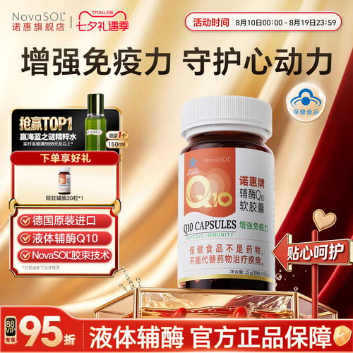 共60粒，德国原装进口，水溶易吸收