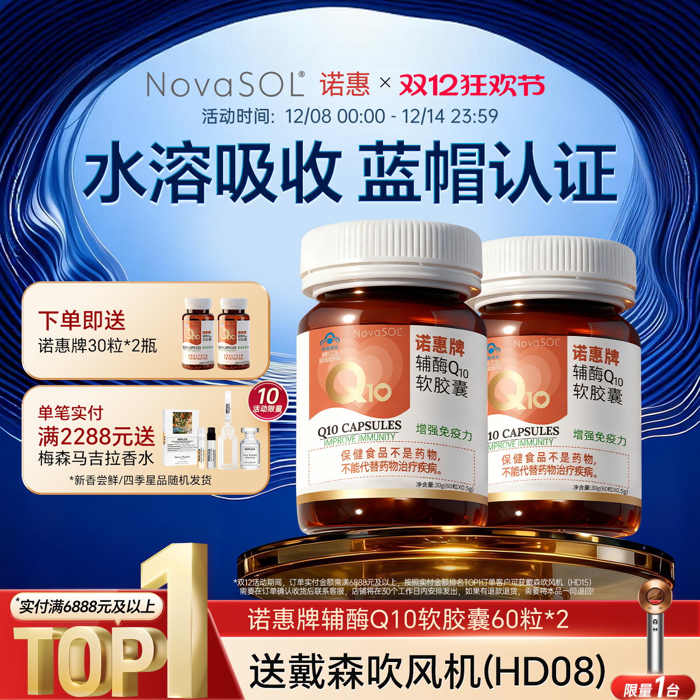 水溶型辅酶Q10 进口蓝帽认证