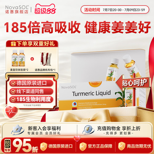 德国原装进口  水溶胶束技术高吸收