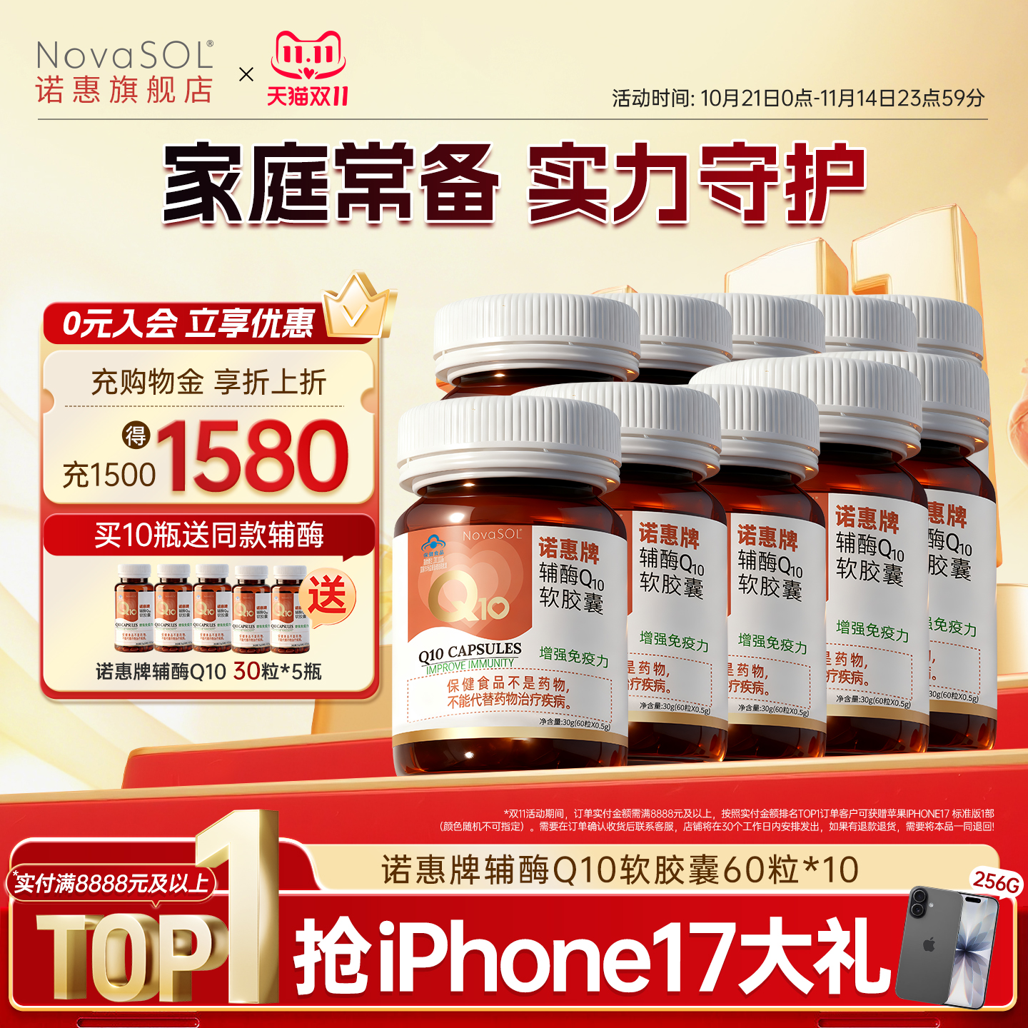 德国进口 蓝帽认证 呵护心脏
