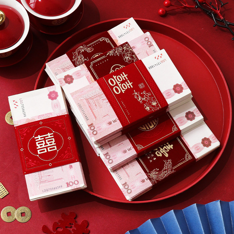万元烫金捆钱套订婚结婚彩礼喜字中式喜庆红包封条改口费绑带钱封