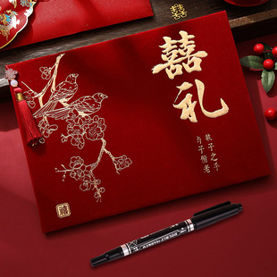 礼金簿结婚记账本婚礼高级绒面嘉宾签到本随份子礼金本册上礼专用