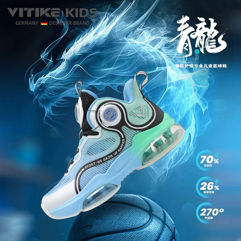威泰克旋转纽扣时尚儿童篮球鞋