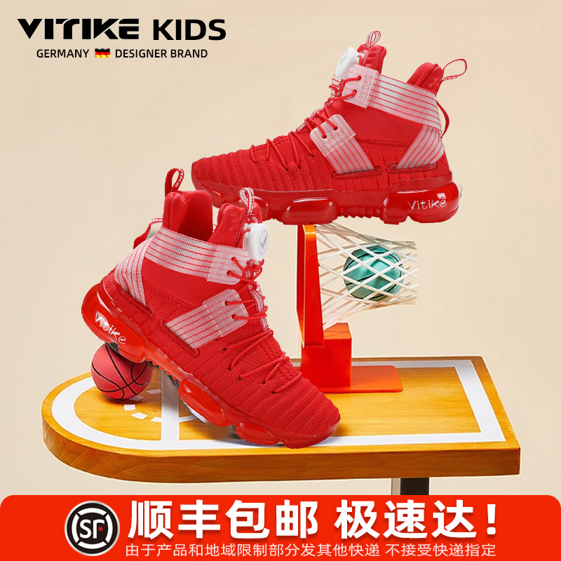 VITIKE减震运动男童篮球鞋防护