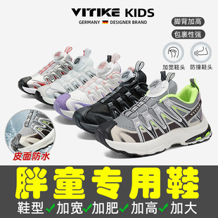 胖童脚宽脚胖脚背高旋钮男童鞋 儿童运动鞋 皮面防水老爹鞋 宽版 秋季