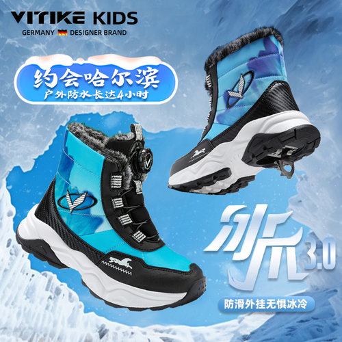VITIKE儿童冬季加绒雪地靴防水