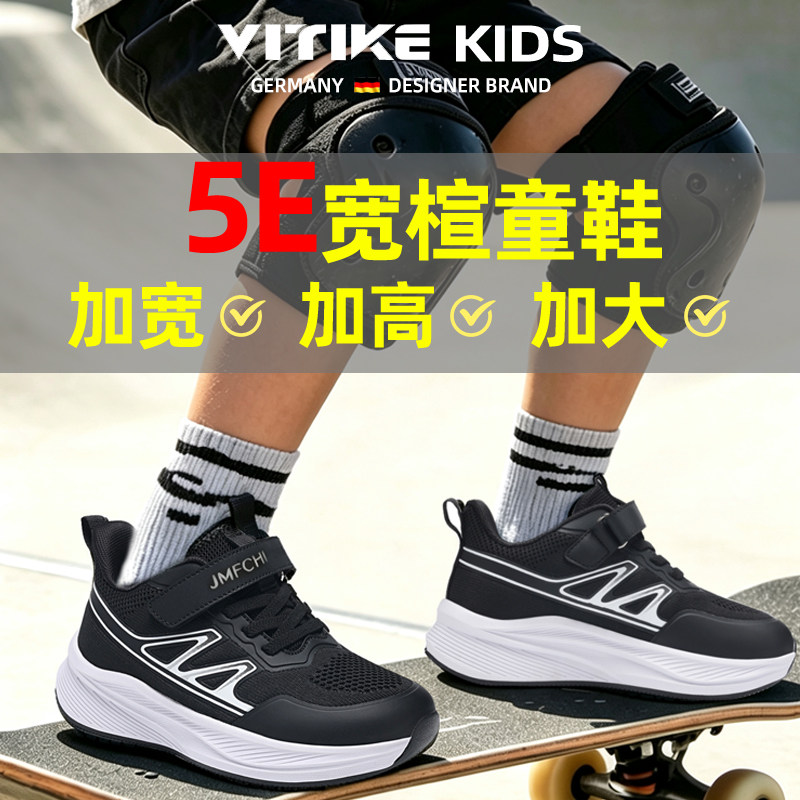 胖脚宽肥加大码儿童运动鞋