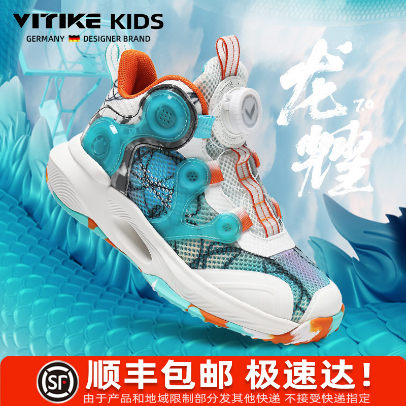 美国VITIKE儿童篮球鞋夏季帅气潮