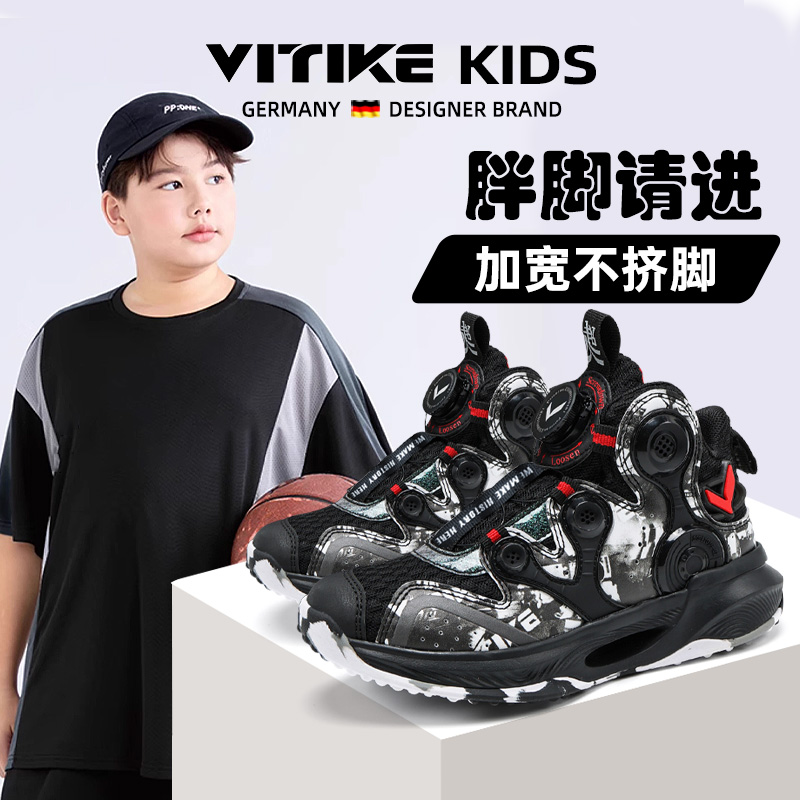 VITIKE减震防滑儿童篮球鞋