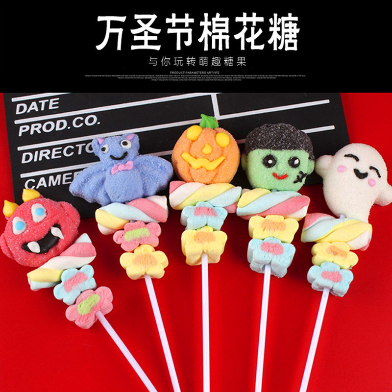 万圣节糖果礼物创意卡通棉花糖棒棒糖可爱搞怪软糖狂欢儿童小零食