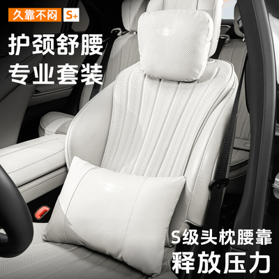 宝马迷你min车载头枕腰靠护颈枕