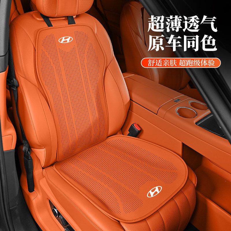 适用于现代伊兰特ix35途胜悦动ix25索纳塔库斯图超薄座垫四季通用