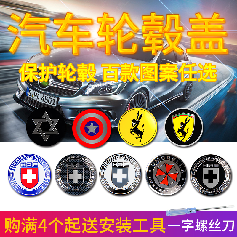 适用于改装奔驰个性轮毂盖s450/s400/a45/a35l/cla45轮胎盖中心标