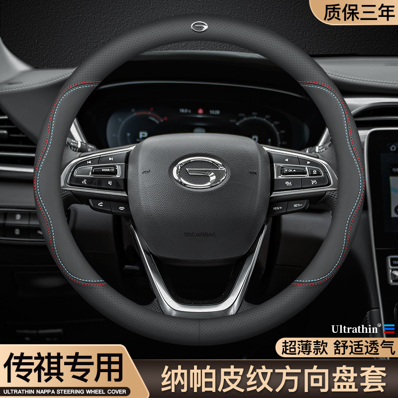 适用传祺21款gs84M8m653G