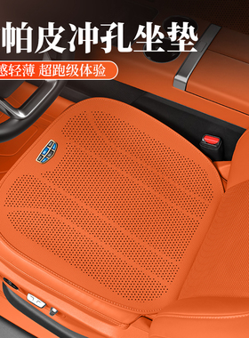 适用于吉利极越01缤越EC8SC3几何AC嘉际M6缤瑞汽车坐垫夏季透气