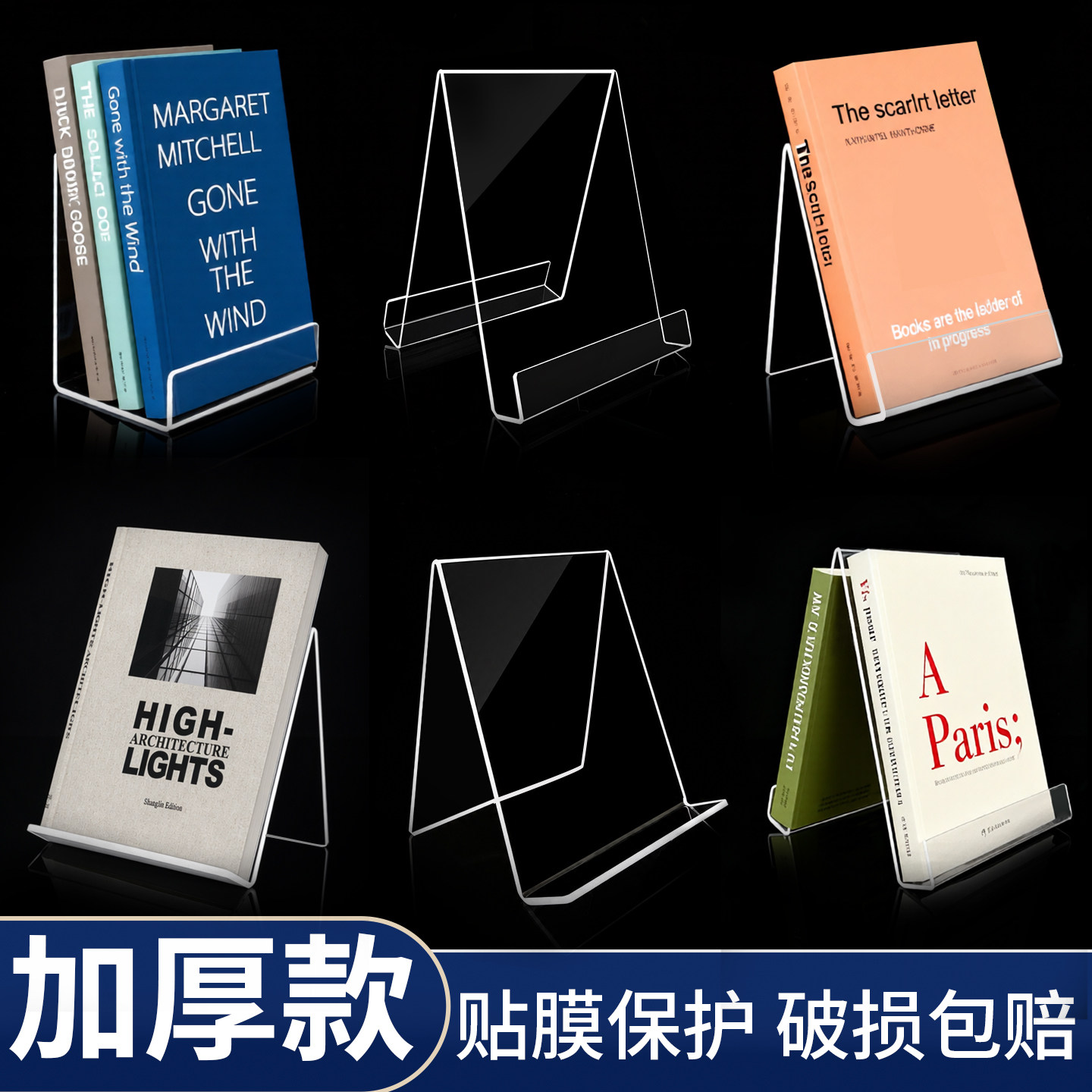 亚克力书架书立架展示架套盒摆放支架书店书托绘本会展CD专辑展览透明书籍直播间图书馆书靠桌面放书陈列架子
